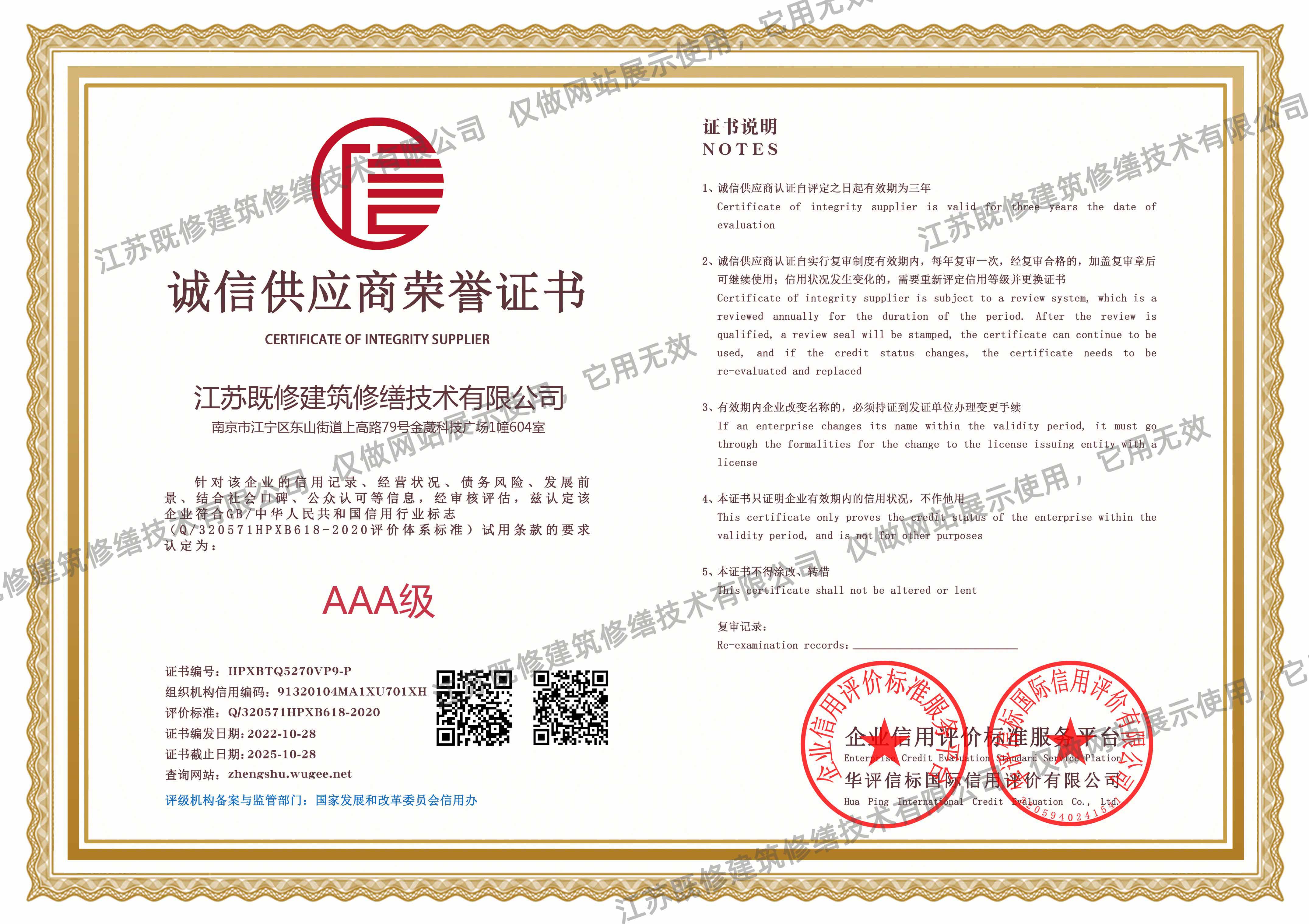 德州誠信供應(yīng)商